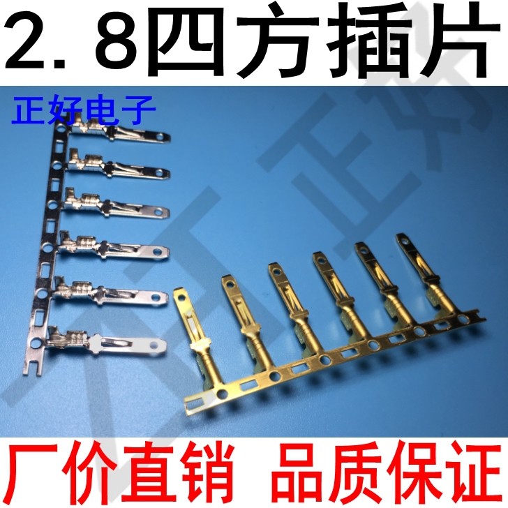 DJ611-2 8 inserts 2 8 square inserts with cross belt 45S thick brass color tinned male 4500 volumes