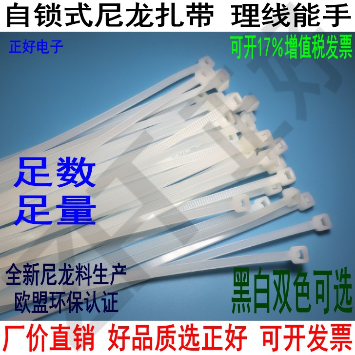 2 5 * 100 nylon tie country Label A level strap white nylon self-lock strap 1000 bar