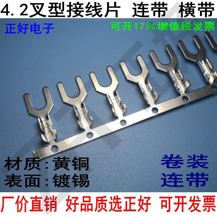 4 2 wire fork 4 2Y type wiring tape with crossbar thickness 0 4 brass tin plated 7000 one roll