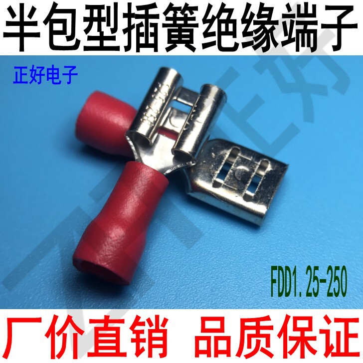 Cold pressed terminals FDD1 25-250 mother pre-insulated wiring terminals 250 6 3 inserted spring a pack of 1000