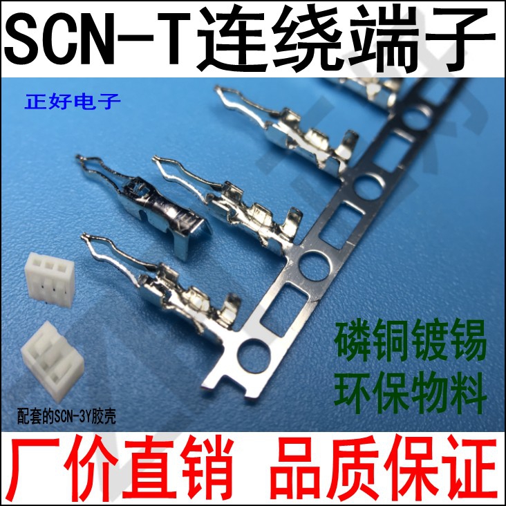 Even winding terminals SCN-T 2 5 spacing 180 degrees straight inserted plate terminals Phosphorus Copper Tinned 10000