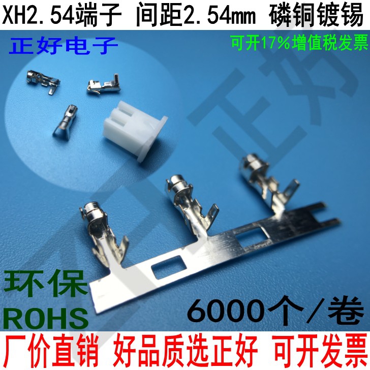 XH-T wiring terminals TJC3 connected around terminals XHB pitch 2 54mm phosphorus copper tinned TJC3B environmentally friendly 6000-Taobao