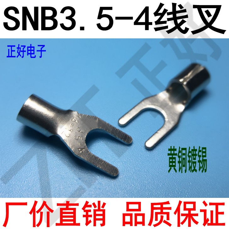 SNB3 5-4 Cold pressure terminal fork-shaped bare end head fork type Y type U type UT wiring terminal 1000 only