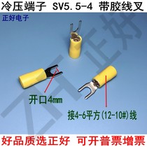 SV5 5-4S cold press terminal U type fork nose type copper wire brass pre-insulated fork type 500 pack