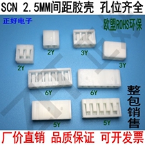 SCN 2 54MM PITCH RUBBER shell hole seat connector 2P3P4P5P6P7P8P9P10P 16P ENVIRONMENTAL PROTECTION