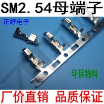 SM-YT mother terminal wiring terminals for plug plug-in spacing 2 54mm terminals a roll of 5000