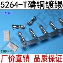 5264 terminal-T continuous spacing 2 5mm terminal plug reed connector crimping wire Environmental protection certification 11000