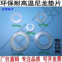 Environmental nylon gasket 3 10 full insulation gasket resistant high temperature gasket 1000 packets