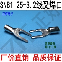 SNB1 25-3 2 furs bare end head red copper 0 6 thick 1-3 welded port UT type Y type wiring terminal 1000 only