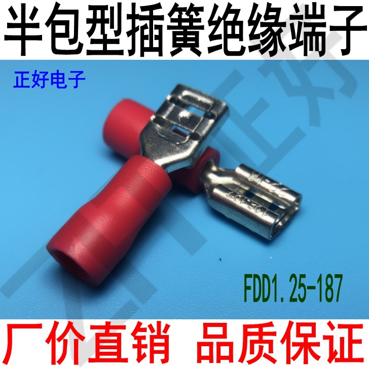 Cold pressed terminals FDD1 25-187 mother pre-insulated wiring terminals 187 4 8 inserted spring a pack of 1000