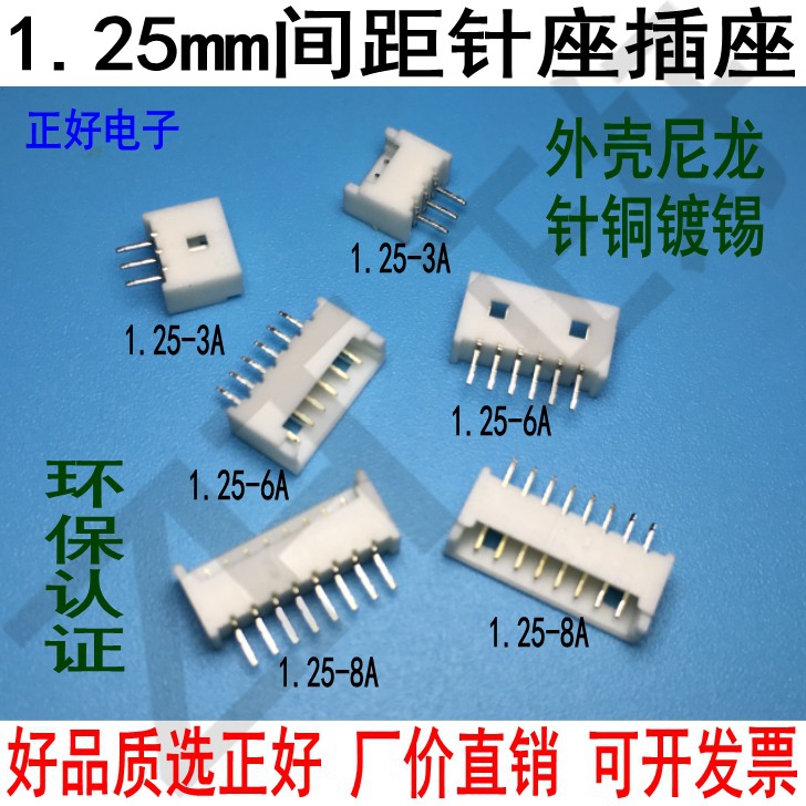 1 25-A P pitch 1 25mm pin seat jack socket connector 2P3P4P5P6P7P 16P connector