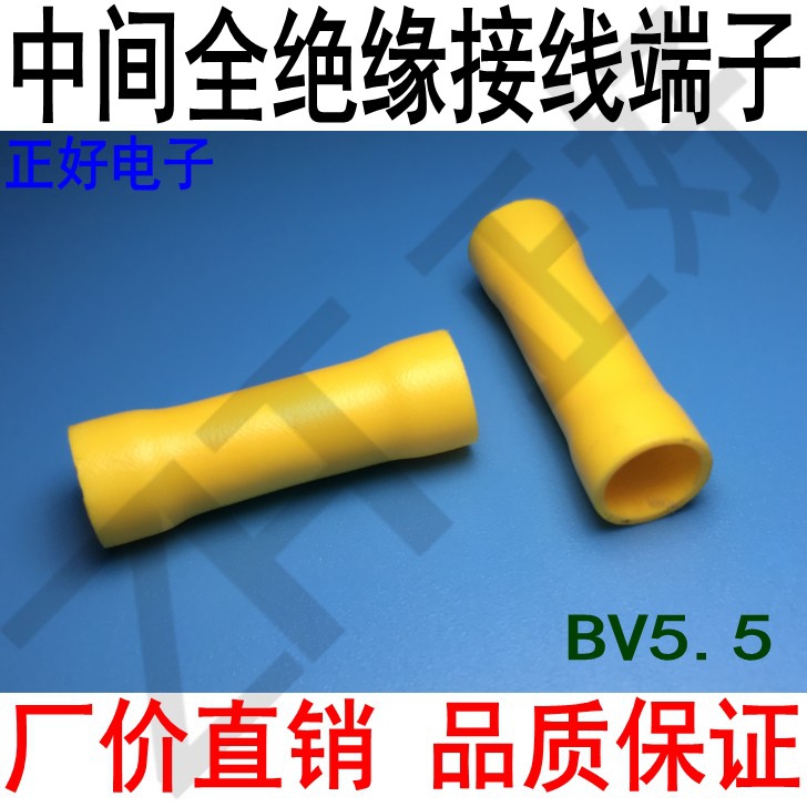 BV5 5 intermediate terminal middle fully insulated terminal cold-press terminal yellow 6 square pack 500