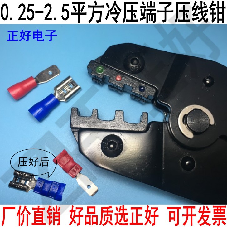 With glue cold pressure terminals RVSV pre-insulated wiring terminal pliers 0 5 25-2 25-2 5 squared press-line pliers ratchet type 02C