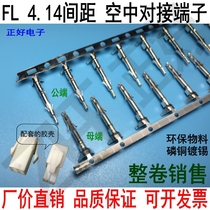 FL-ATYT air docking connector 4 14mm spacing male and female terminals imported motor servo connector environmentally friendly