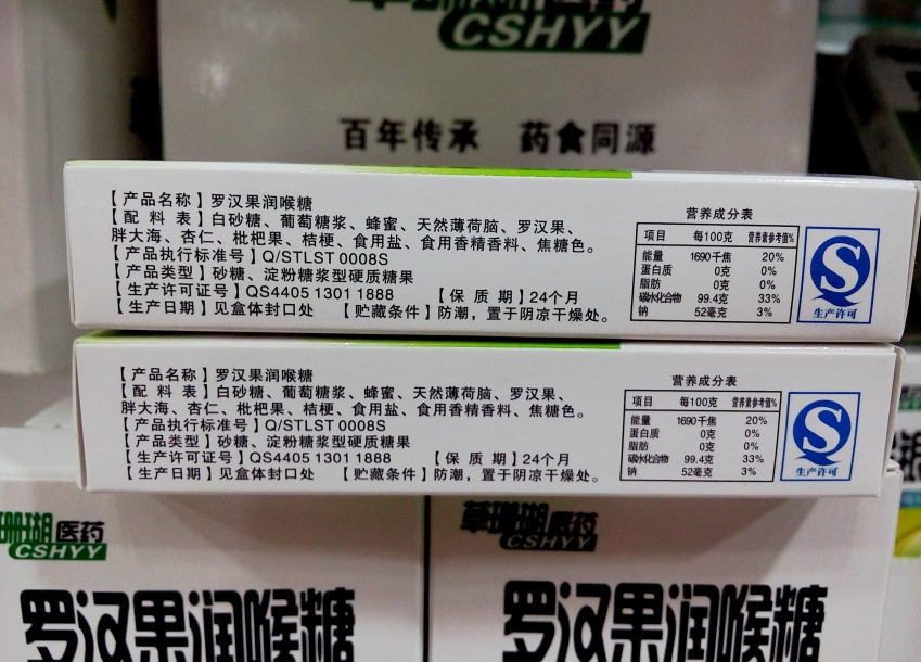 特惠一元一盒草珊瑚医药润喉糖金银花罗汉果止咳化痰清咽利嗓 提神醒脑口齿留香去热败火水果味喉糖3秒清口气 真皮尊享 喀什网 特惠一元一盒草珊瑚医药润喉糖金银花罗汉果止咳化痰清咽利嗓 提神醒脑口齿留香去热败火水果味喉糖3秒清口气 真皮尊享 喀什网