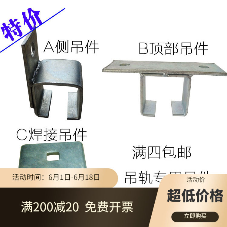 Heavy industrial door hanger wheel sliding rail top lifting lifting wiring welding crane color steel tile factory