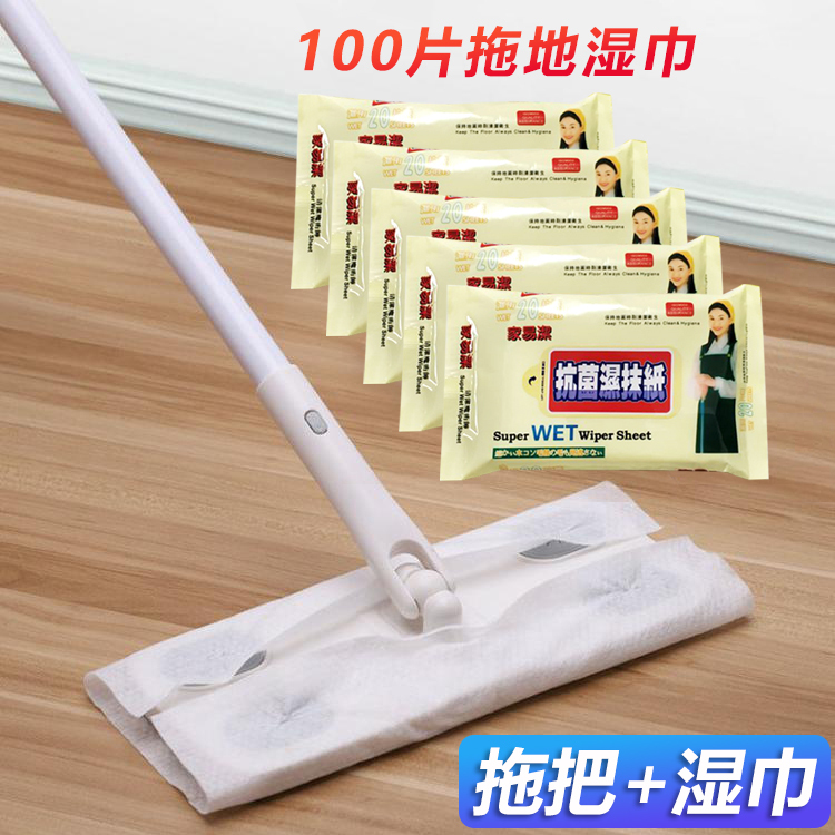 【5-Pack Bulk Sale】100 Pieces of Dust-Removing Floor Cleaning Wipes, Flat Mop Disposable No-Rinse Mop Cloths