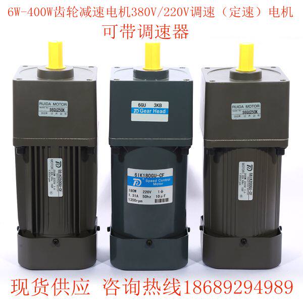 HOULE 6W~400W AC fixed speed speed control gear motor Speed control motor 220V 380V