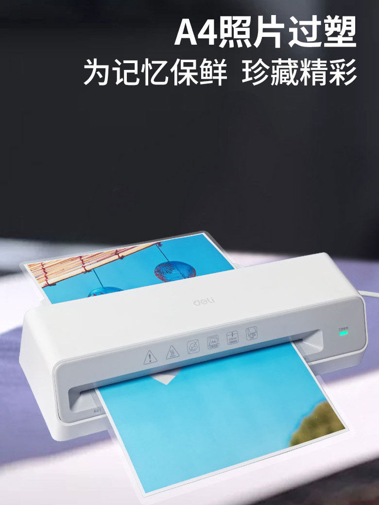 Deli Photo Laminating Machine A4 Laminator Photo Laminating Machine Laminating Film Sealing Machine Document Lamination Machine Film Laminating Machine