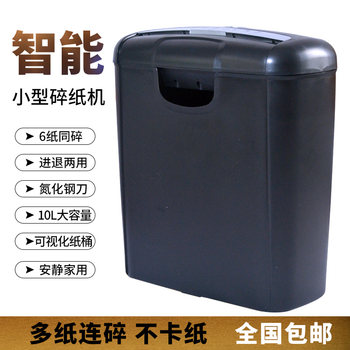Small Shredder for Office and Home Use, Strip Shredder, Mini Electric Desktop Document Automatic Shredder