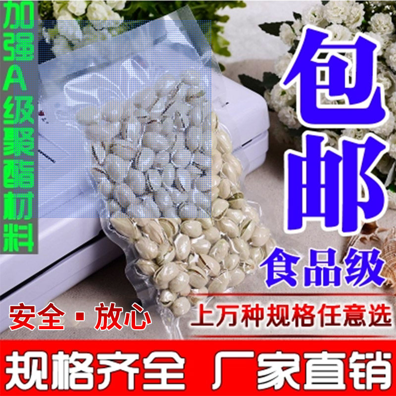 Food grade transparent vacuum packing bag 15 * 20cm * 16 silk food vacuum bag plastic coated plastic bag 100-Taobao