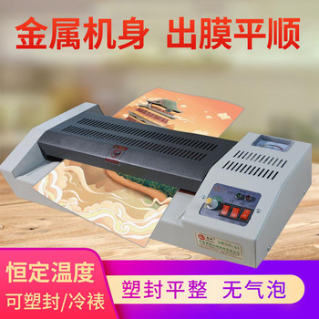 Aowei A3 Iron Shell Laminating Machine Photo A4 Laminating Machine Plastic Laminating Machine Photo Laminating Machine Office Laminating Machine