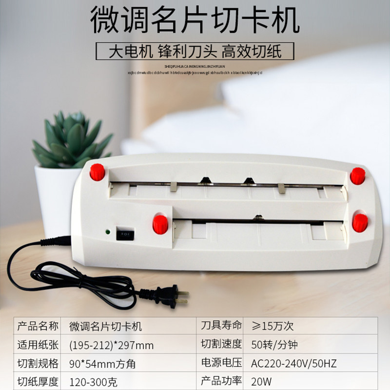 Heavy-Duty Micro-Adjustable Electric Business Card Cutter, Automatic Business Card Cutting Machine, Cutting Machine, Paper Cutting Knife, Card Making Machine