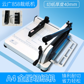 Yunguang 858A4 Thick-Layer Manual Document Cutter Paper Cutting Machine 4cm Heavy-Duty Manual Paper Cutter