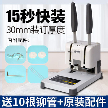 Voucher Binding Machine, Accounting and Financial Document Archive, Ledger, Electric Glue Binding Machine, Hot Melt Riveting Tube, Rubber Tube Punching Machine