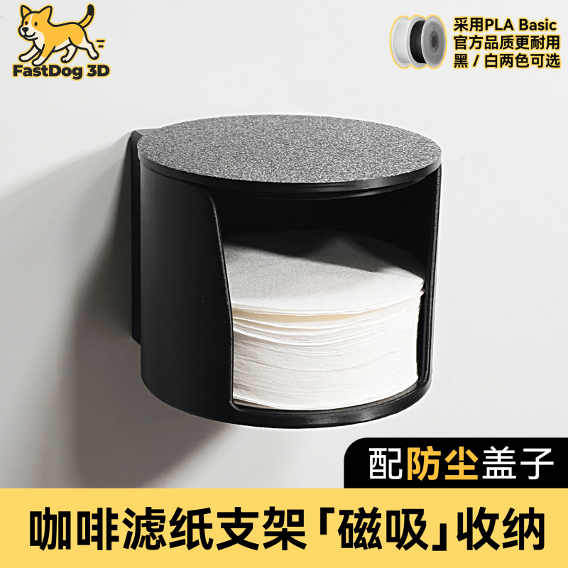 Coffee Filter Paper Magnetic Storage Box with Dust Cover 51/54/58mm Easy to Access for Espresso Machines Coffee Corner Coffee Filter Paper Magnetic Storage Box with Dust Cover 51/54/58mm Easy to Access for Espresso Machines Coffee Corner