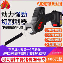 German rechargeable reciprocating saw horse knife saw large capacity household handheld electric hand saw outdoor cutting lithium chainsaw