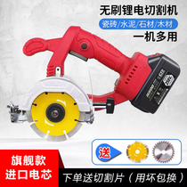 Brushless Lithium electric circular saw cutting machine rechargeable marble machine tile stone woodworking disc saw portable saw