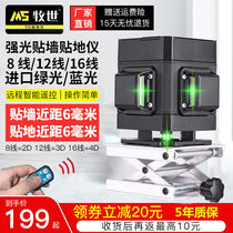 Sticker Wall instrument ground level green blue light 12 lines 16 lines laser Shaolin swordsmanship primary school learning coffee