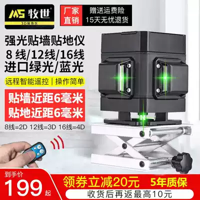 Wall sticker instrument Floor sticker instrument Level meter Green blue light 12-line 16-line laser Shaolin Swordsmanship Primary school learning coffee