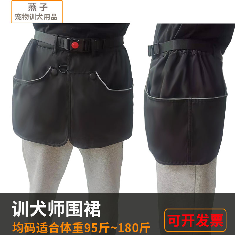 Dog trainer apron vest waterproof anti-scratch horse dog external hanging Demu waist training pants bib training dog shorts supplies