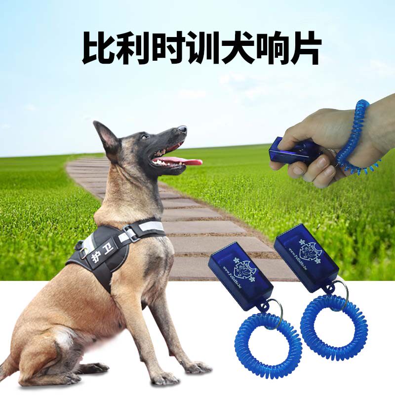 Belgian imported dog training rattle horse dog training equipment German Shepherd snack pocket training dog food training dog tool supplies