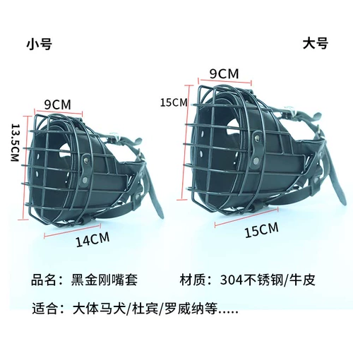 Собачья рот с черной бриллиантовой клеткой у крупных собак у летних собак у летних собак