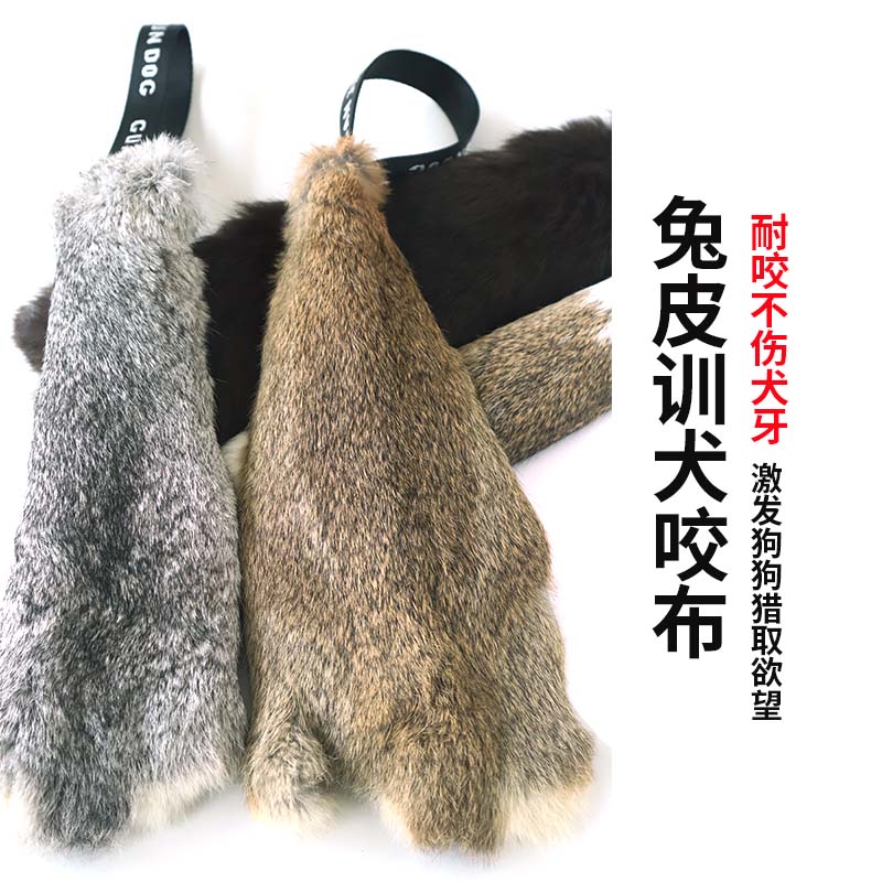Dog training dog supplies train puppy rabbit skin toy toy resistant to bite horse dog dog dog mocking equipment