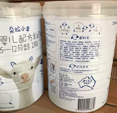 22 years March to the special price temporary goat milk powder Australia imported infant goat milk powder 2 800 grams
