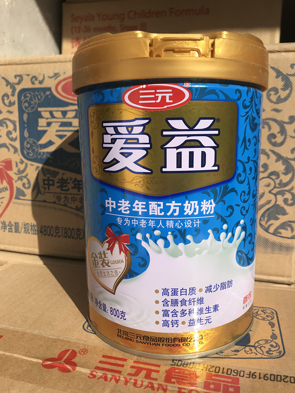 2022 1 Month of production New date RMBthree Ayi Chinese aged formula 800 gr High calcium Nutrition