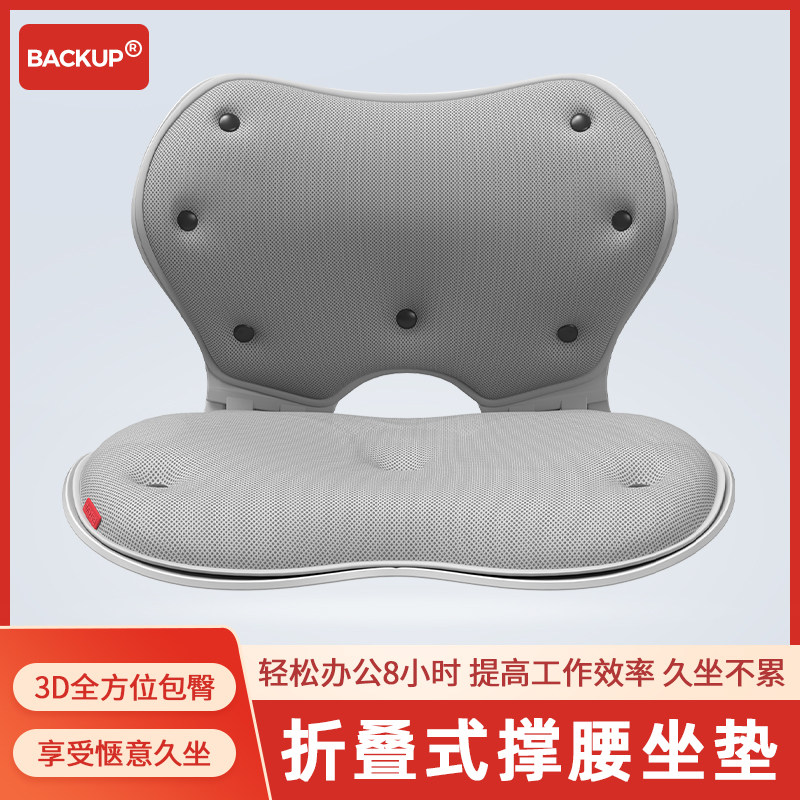 Day-style office for a long time without recidiver Beauty glutes Hip Care Waist Cushion Corrective Sitting cushion Folded Petal Brace Waist Seat