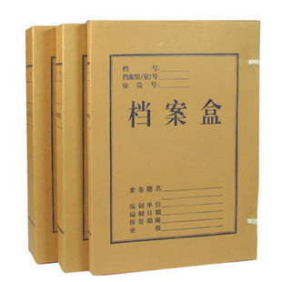Factory direct sales Kraft paper file box 2 4 6cm wide voucher box data box file box