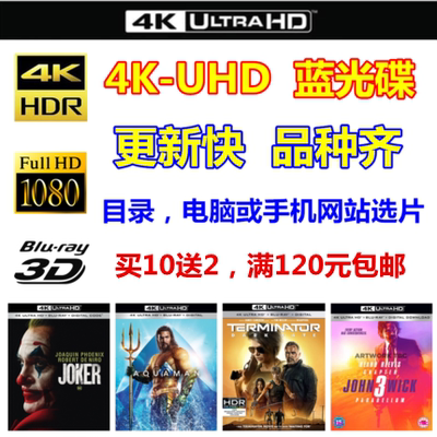 4K UHD blue disc Blu-ray disc 4K blue optical disc Dubivision 3D player Blu-ray disc player