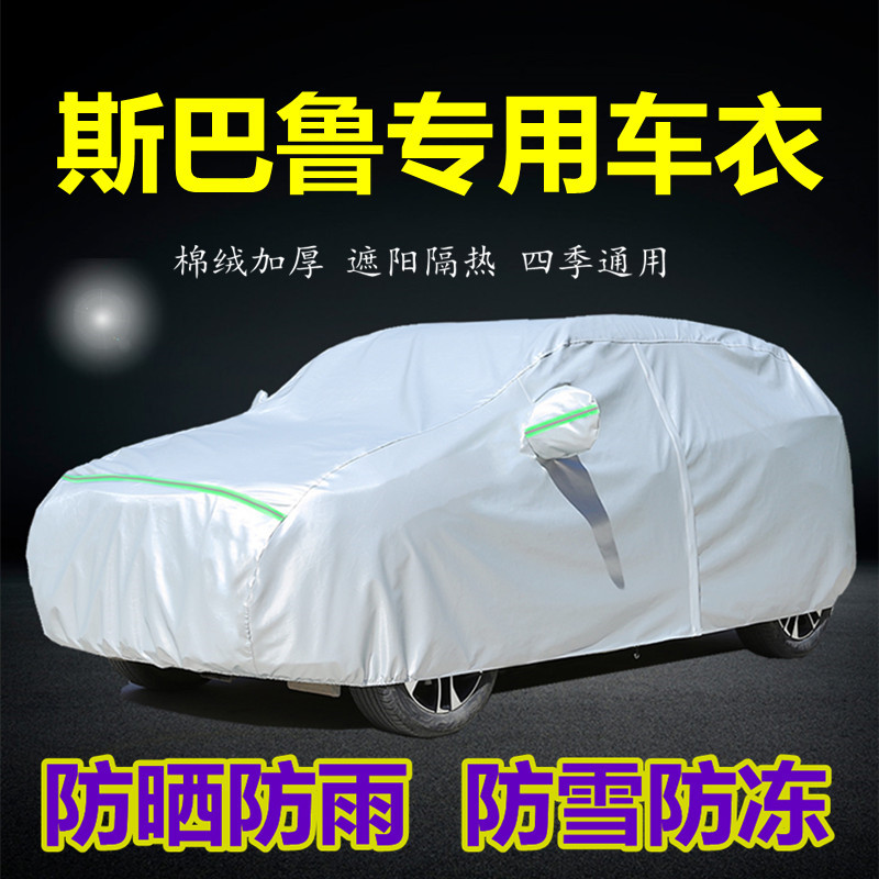 Subaru Forester Outback Xv Special Car Cover, Sun Protection, Rain Protection, Heat Insulation, Sunshade, Dustproof Car Cover Cloth Subaru Forester Outback Xv Special Car Cover, Sun Protection, Rain Protection, Heat Insulation, Sunshade, Dustproof Car Cover Cloth