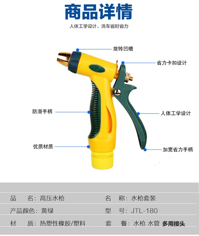 Áp lực cao rửa xe nước súng gia đình đặt vòi rửa xe công cụ áp lực nước tưới nước ống lấy nước rửa xe cung cấp - Sản phẩm làm sạch xe