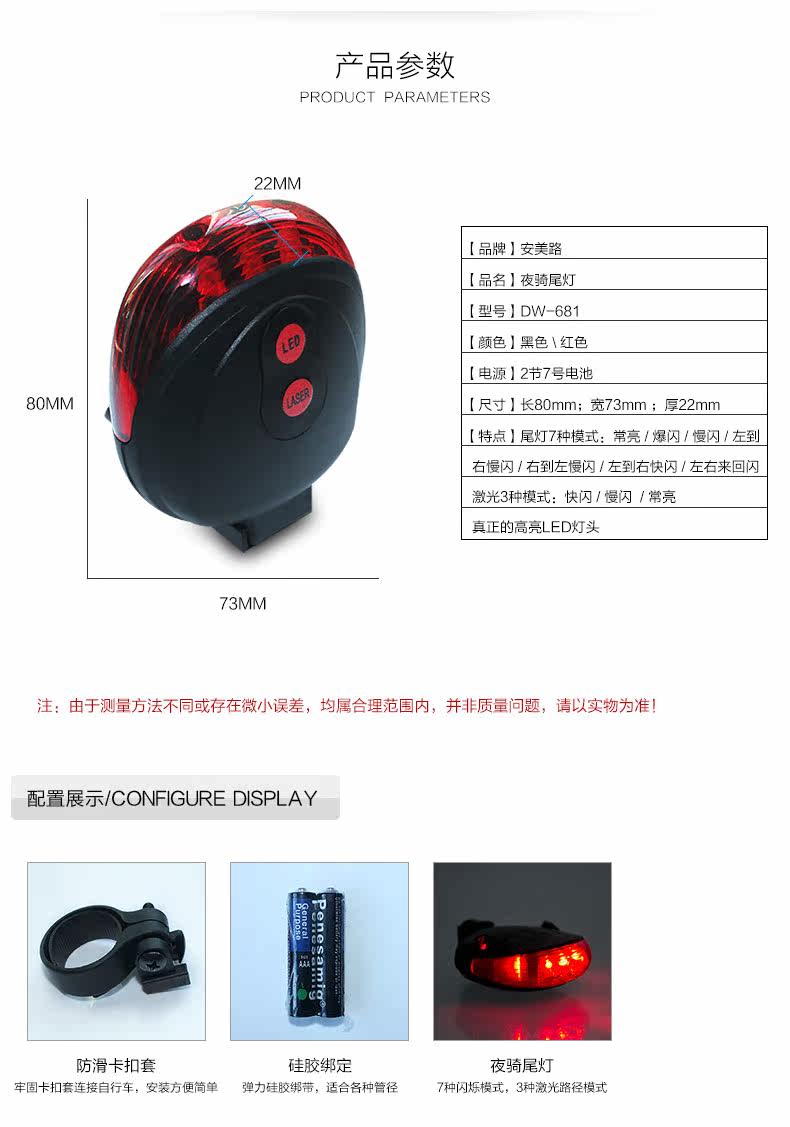 Lumière vélo - Ref 2398502 Image 9