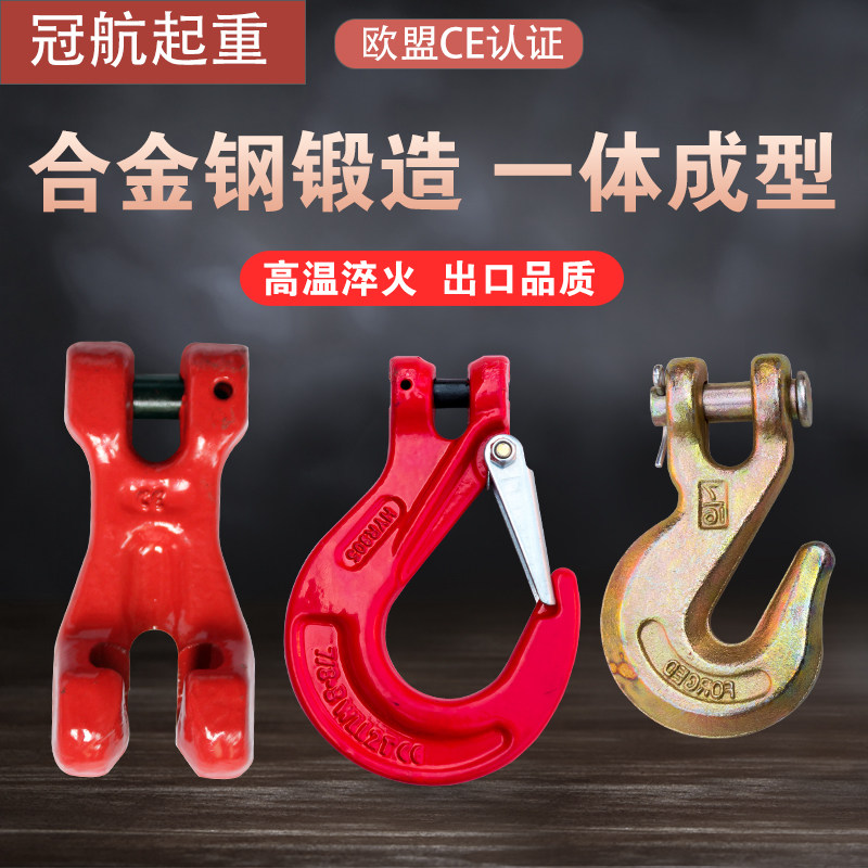 High Strength Lifting Hook Ram Hook Wagon Crane Hook Chain Hook American Grip Hook Aussie Style With Winged Horn Hook