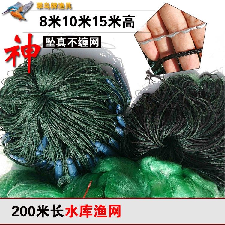 200 meters long 8 to 15 meters high rope drop fishing net bag lead drop fishing net sticky mesh wire mesh three-layer sinking net reservoir fishing net