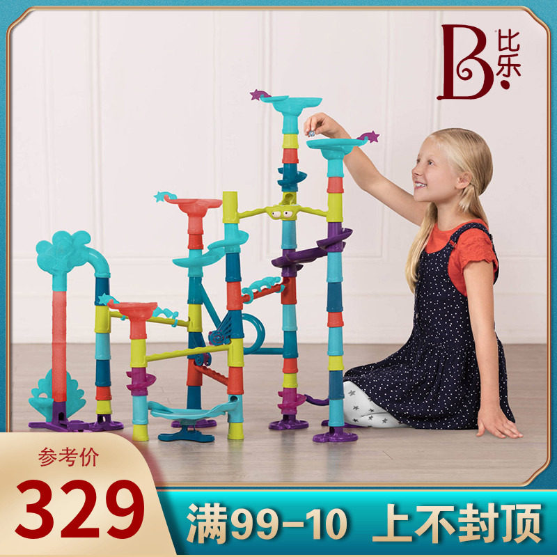 B Toys Pathan Le Ball Bearing Labyrinth Children's Orbital Toy Marbles Pearl Building Block Parquet of Pearl Pipe Birthday Present