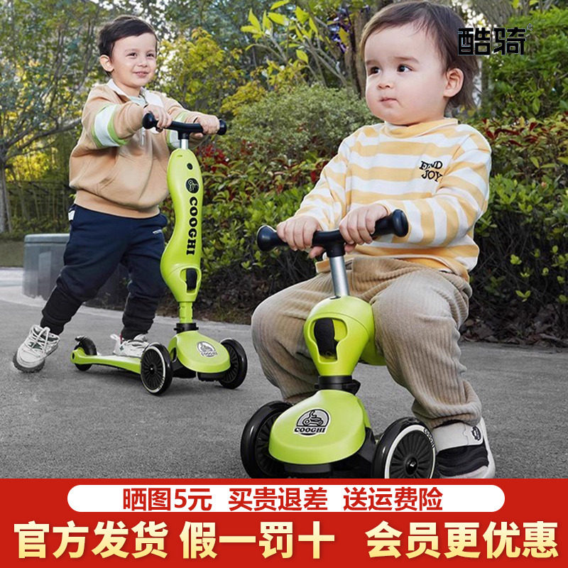 Детский самокат Cool ride 